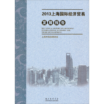 2013�Ϻ����H��(j��ng)��(j��)�Q(m��o)�װl(f��)չ���