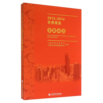 2013-2014�����̄�(w��)�l(f��)չ��(d��ng)�B(t��i)