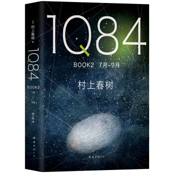 1Q84 BOOK 2��7��-9�£�