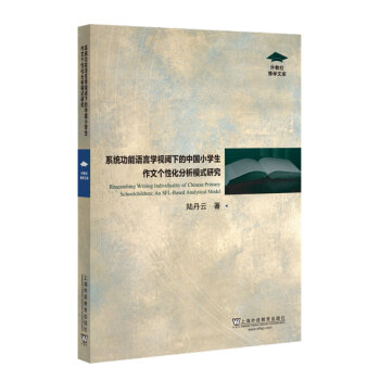 ����粩�W(xu��)�Ď죺ϵ�y(t��ng)�����Z�ԌW(xu��)ҕ��µ��Ї�С�W(xu��)�����Ă��Ի�����ģʽ�о�