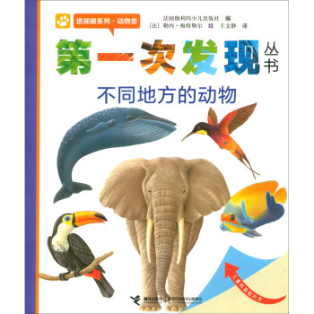 ��ͬ�ط��Ą���/��һ�ΰl(f��)�F(xi��n)������͸ҕ��ϵ�С������