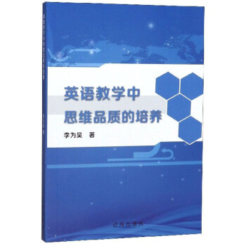 Ӣ�Z(y��)�̌W(xu��)��˼�SƷ�|(zh��)�����B(y��ng)