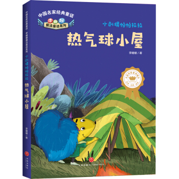 �Ї����ҽ�(j��ng)��ͯԒ ���ħ��ͯԒϵ�� С����������� �����С��