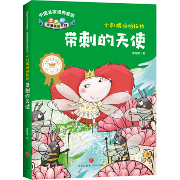 �Ї�(gu��)���ҽ�(j��ng)��ͯԒ ��?yu��n)���ħ��ͯԒϵ�?С����������� ���̵���ʹ