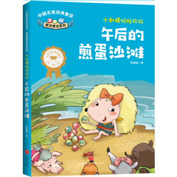 �Ї����ҽ�(j��ng)��ͯԒ ��?yu��n)���ħ��ͯԒϵ�?С����������� ���ļ嵰ɳ��