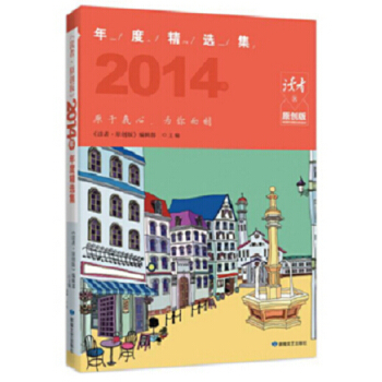 ���x�ߡ�ԭ��(chu��ng)�桷2014����Ⱦ��x��