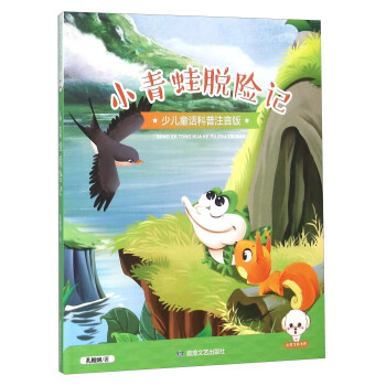 С����Ó�U(xi��n)ӛ���ك�ͯԒ����ע���棩