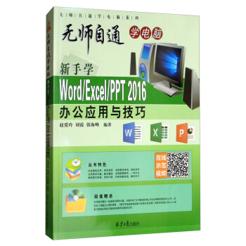 ���֌W(xu��) Word/Excel/PPT 2016 �k����(y��ng)���c���ɣ�����P��
