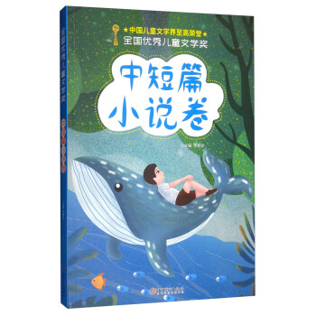 ȫ��(gu��)��(y��u)�ヺͯ�ČW(xu��)��(ji��ng)���ж�ƪС�f(shu��)����