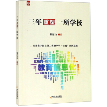 ��������һ���W(xu��)У��ɽ�|ʡ���(y��ng)�h�ڶ���(sh��)�(y��n)�ЌW(xu��)�ƶ�ͻ��֮·