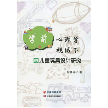 �W(xu��)ǰ����W(xu��)ҕ���µă�ͯ����O(sh��)Ӌ(j��)�о�