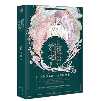 ��ҹ�`���¼���2����ȫ��ӆ�棩