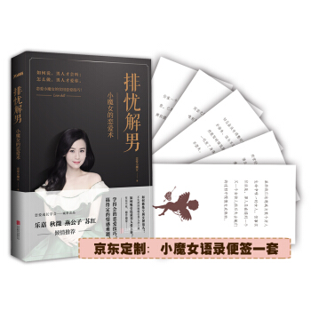 �őn���У�СħŮ�đِ�(��i)�g(sh��)