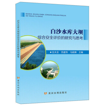 ��ɳˮ���ξC�ϰ�ȫ�u�r(ji��)���о��c˼��