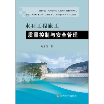 ˮ������ʩ���|(zh��)�������c��ȫ����