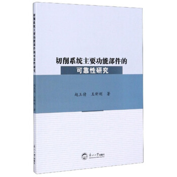 ����ϵ�y(t��ng)��Ҫ���ܲ����Ŀɿ����о�