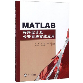 MATLAB�����O(sh��)Ӌ(j��)������˾����(sh��)�`��(y��ng)��
