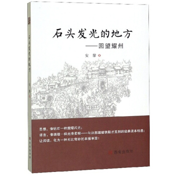 ʯ�^�l(f��)��ĵط�������ҫ��