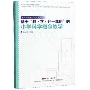 ���ڡ��̡��W(xu��)���uһ�w������С�W(xu��)�ƌW(xu��)����̌W(xu��)/����̽���̌W(xu��)��ʽ����