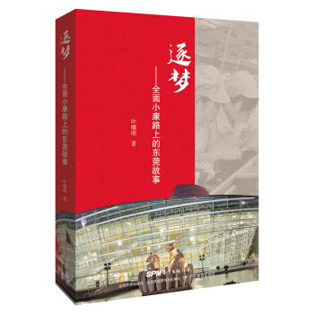 ����(m��ng)��ȫ��С��·�ϵĖ|ݸ����