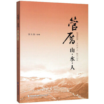 ���ȣ�ɽ��ˮ���ˣ�