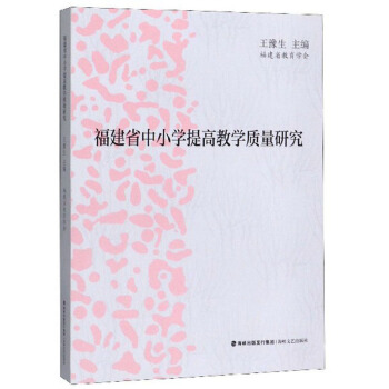 ����ʡ��С�W(xu��)��߽̌W(xu��)�|(zh��)���о�