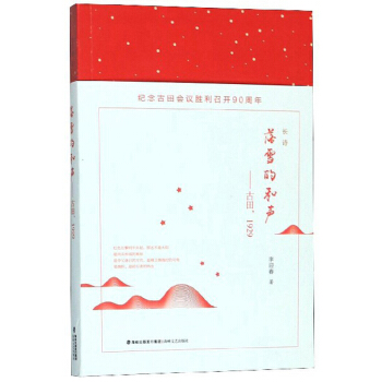 ��ѩ�ĺ�������1929