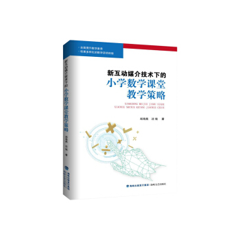 �»���ý�鼼�g(sh��)�µ�С�W(xu��)��(sh��)�W(xu��)�n�ý̌W(xu��)����/����ʡС�W(xu��)����ϵ�Ѕ���