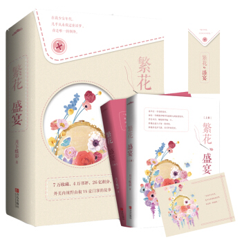 ����ʢ�磨���£�