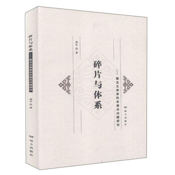 ��Ƭ�c�wϵ���ɹ��ČW�W��ʷ���P���}�о�