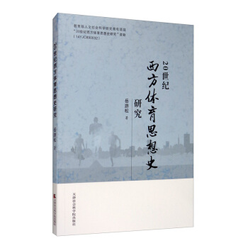 20���o(j��)�����w��˼��ʷ�о�