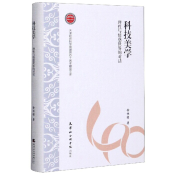 �Ƽ����W(xu��)�������c�������Č�(du��)Ԓ/������(hu��)�ƌW(xu��)Ժ��Ժ��ʮ���꾫Ʒ�Ď�(k��)