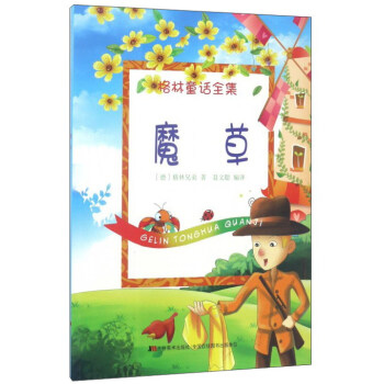 ħ��/����ͯԒȫ��