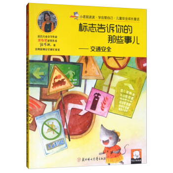 С���󲨲����W(xu��)��(hu��)���Լ�����ͯ��ȫ���LͯԒ��ͨ��ȫ����(bi��o)־���V�����Щ��