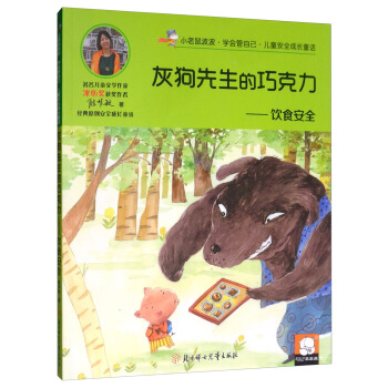 С���󲨲����W�����Լ�����ͯ��ȫ���LͯԒ���ʳ��ȫ���ҹ��������ɿ���