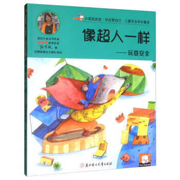 С���󲨲����W(xu��)��(hu��)���Լ�����ͯ��ȫ���L(zh��ng)ͯԒ����ˣ��ȫ������һ��