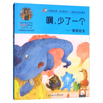 С���󲨲����W�����Լ�����ͯ��ȫ���LͯԒ���w��ȫ����������һ�� ���w��ȫ