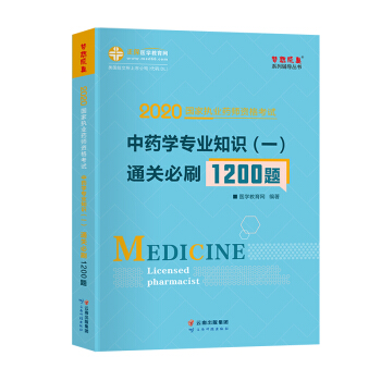 ��(zh��)�I(y��)ˎ���Y��ԇ2020��ˎ�W(xu��)��(zhu��n)�I(y��)֪�R(sh��)��һ�� ͨ�P(gu��n)��ˢ1200�}