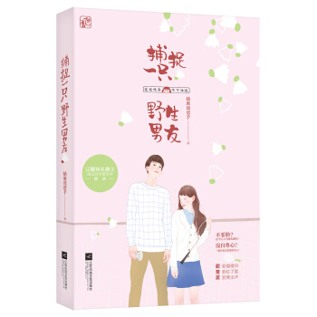 ��׽һֻҰ������