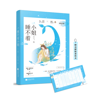 ˯����С��