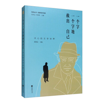 һ��(g��)��һ��(g��)�ֵؾȳ��Լ���ľ�ĵ��ČW(xu��)����