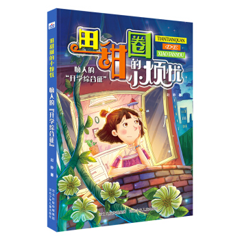 ����Ȧ��С���nϵ�У����˵ġ��_�W(xu��)�C������