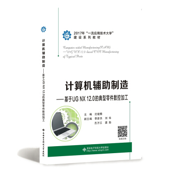 Ӌ��C�o�����졪������UG NX12.0�ĵ���������ؼӹ�