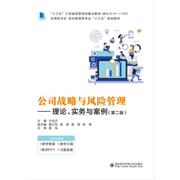 ��˾��(zh��n)���c�L(f��ng)�U(xi��n)����������Փ����(sh��)��(w��)�c�������ڶ��棩