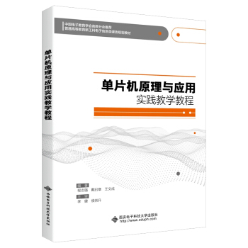 ��Ƭ�C(j��)ԭ���c��(y��ng)�Ì�(sh��)�`�̌W(xu��)�̳�