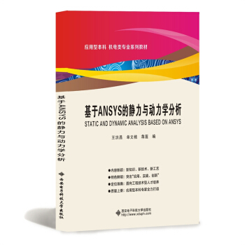 ����ANSYS���o���c��(d��ng)���W(xu��)����