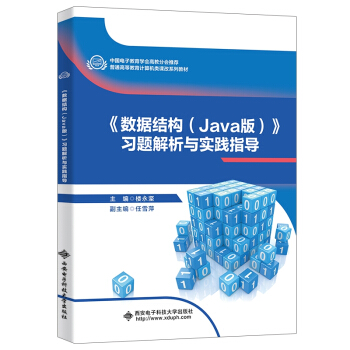 ��(sh��)��(j��)�Y(ji��)��(g��u)��Java�棩 ��(x��)�}�����c��(sh��)�(y��n)ָ��(d��o)