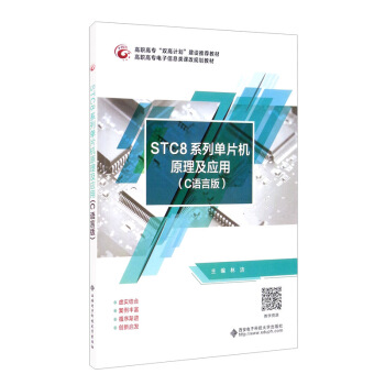 STC8ϵ�І�Ƭ�C(j��)ԭ������(y��ng)�ã�C�Z(y��)�԰棩/���ߌ�(zhu��n)���p��Ӌ(j��)�������O(sh��)���]�̲ģ����ߌ�(zhu��n)�����Ϣ�(l��i)�n��Ҏ(gu��)���̲�