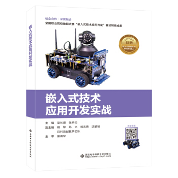 Ƕ��ʽ���g(sh��)��(y��ng)���_�l(f��)����(zh��n)