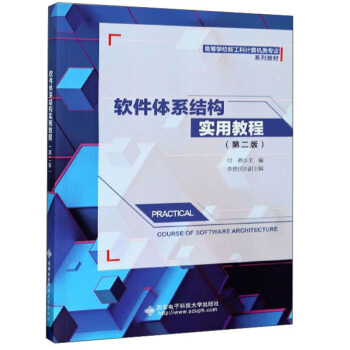 ܛ���wϵ�Y(ji��)��(g��u)���ý̳̣���2�棩/�ߵȌWУ�¹���Ӌ��C��I(y��)ϵ�н̲�